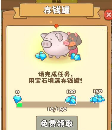 小狗咖啡馆钻石怎么获得 钻石获取方式及作用介绍截图