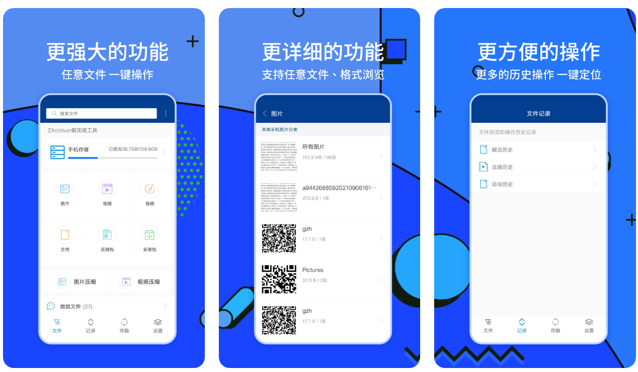 压缩图片的软件哪个好 热门的图片压缩app大全截图
