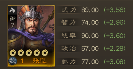 三國志戰(zhàn)棋版張遼怎么玩 張遼戰(zhàn)法及陣容搭配推薦截圖
