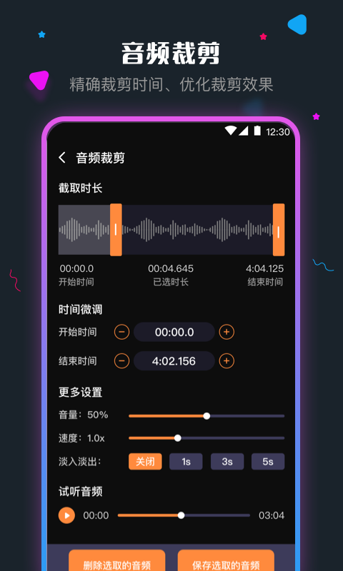 音频可视化软件有哪些 好用的音频软件推荐截图