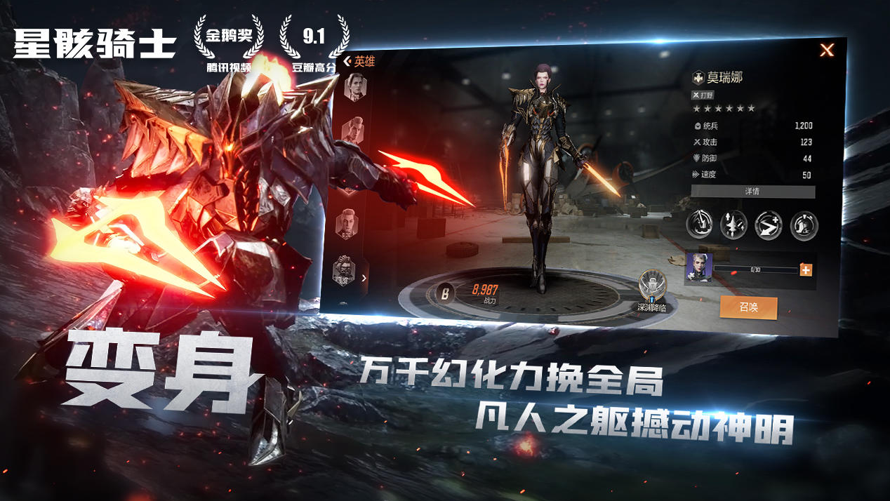 星骸騎士下載最新版2023 星骸騎士下載安卓正版鏈接截圖