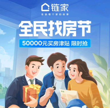 租房app十大排行榜都有什么 好用的租房app大全截图