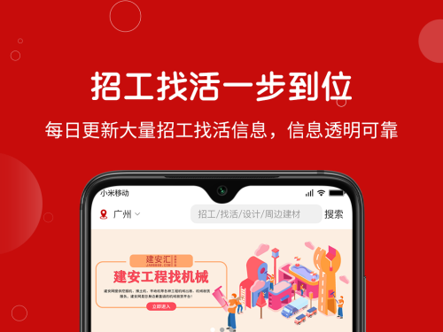 最好的求职app推荐 热门求职软件合集截图