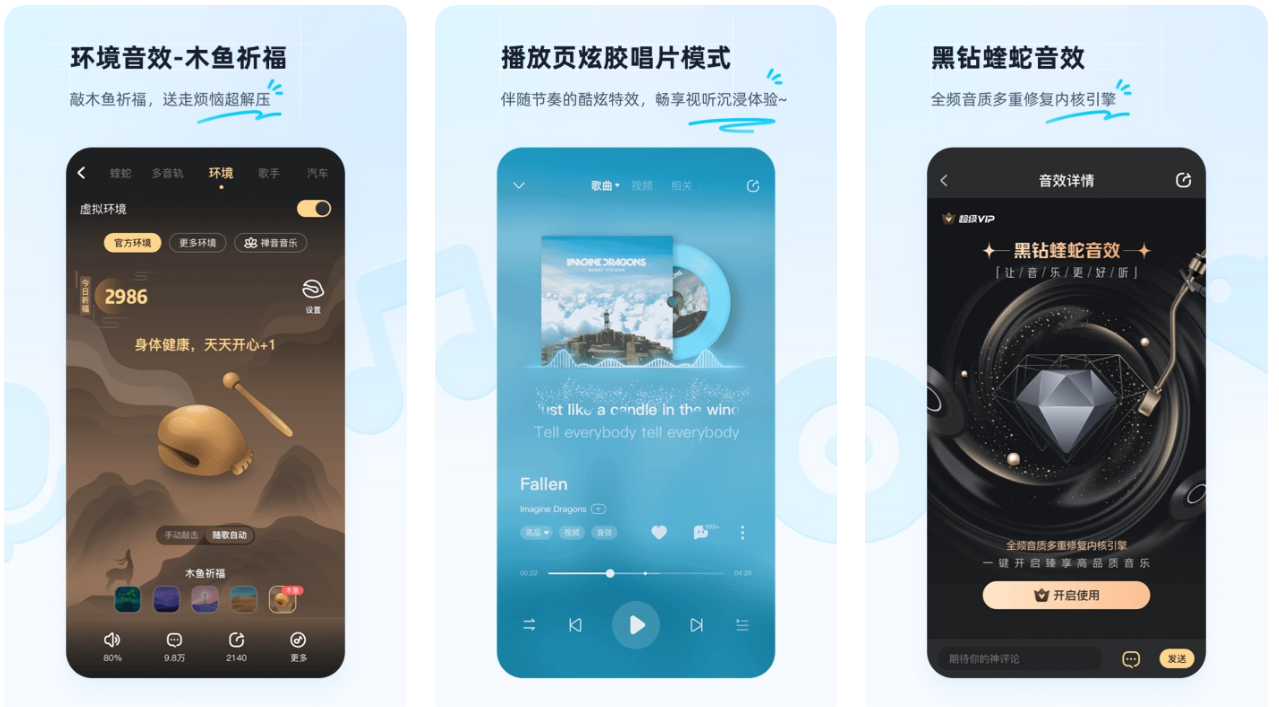 免费听歌app下载推荐 受欢迎的听歌软件盘点截图