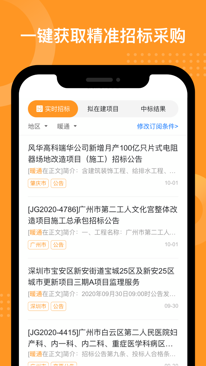 做建筑资料的软件都有什么 火爆的做建筑资料的软件排行榜介绍截图