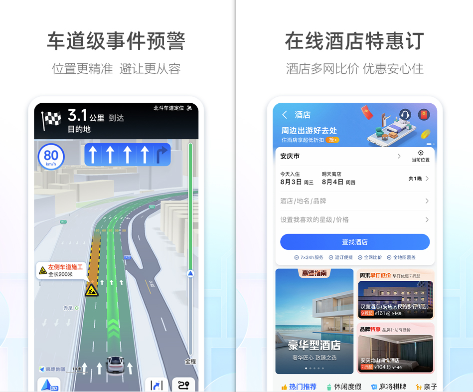 最全的app有哪些 好用的功能全面的app下载推荐截图