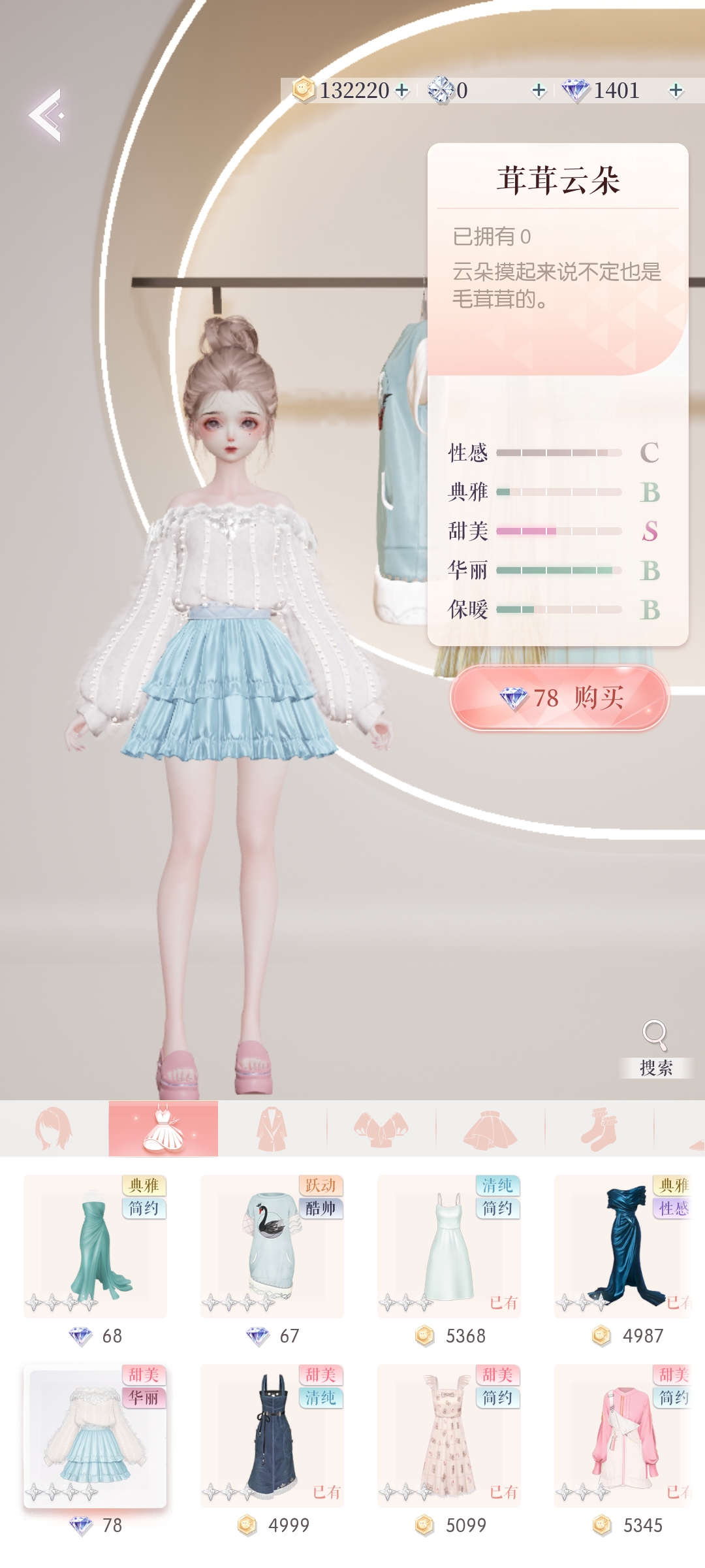 以閃亮之名服裝怎么獲得 以閃亮之名獲取服裝的方法一覽截圖