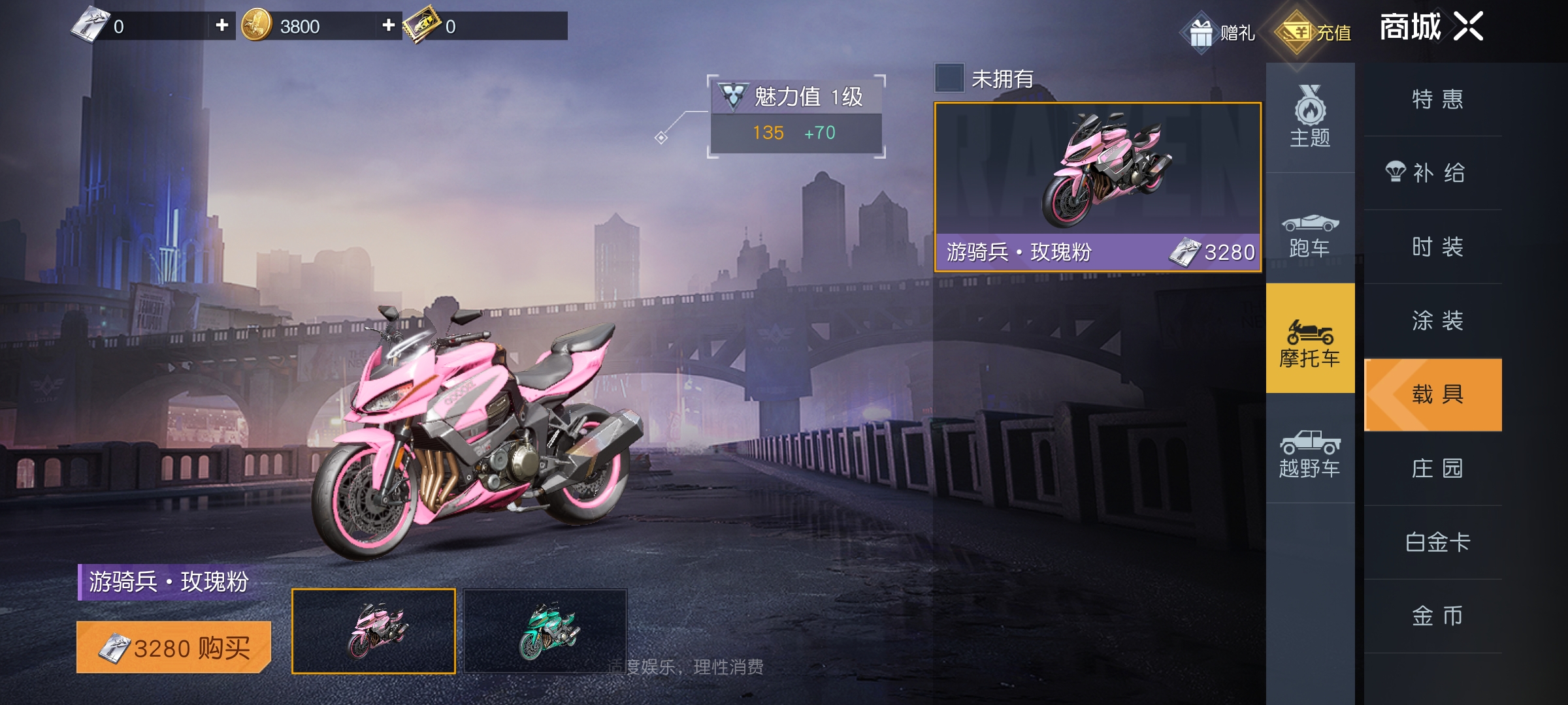 黎明覺醒載具可以買嗎 黎明覺醒載具獲取方法一覽