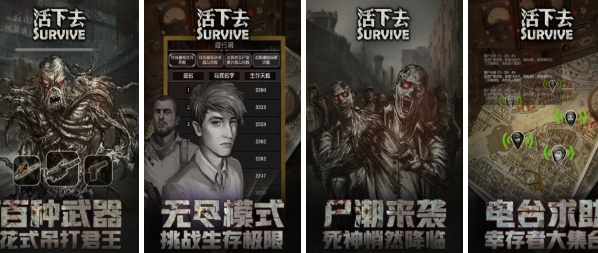 求幾款狙擊末日僵尸的游戲