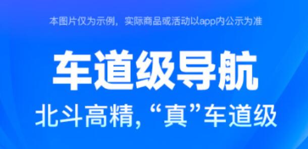 导航软件有哪些 热门的手机导航软件大全推荐截图