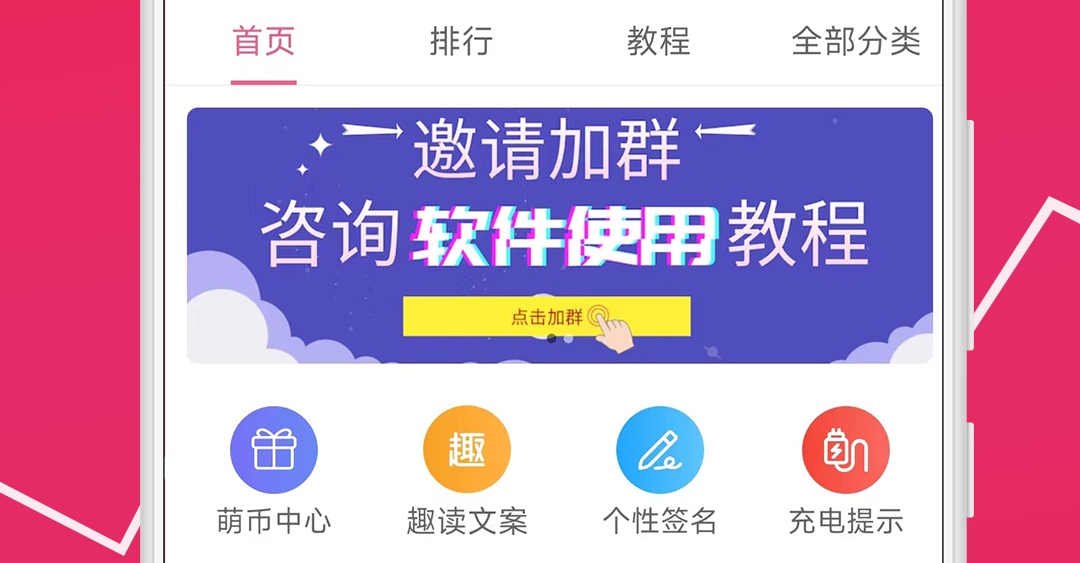 语音包软件免费下载 十大语音包app排行榜截图