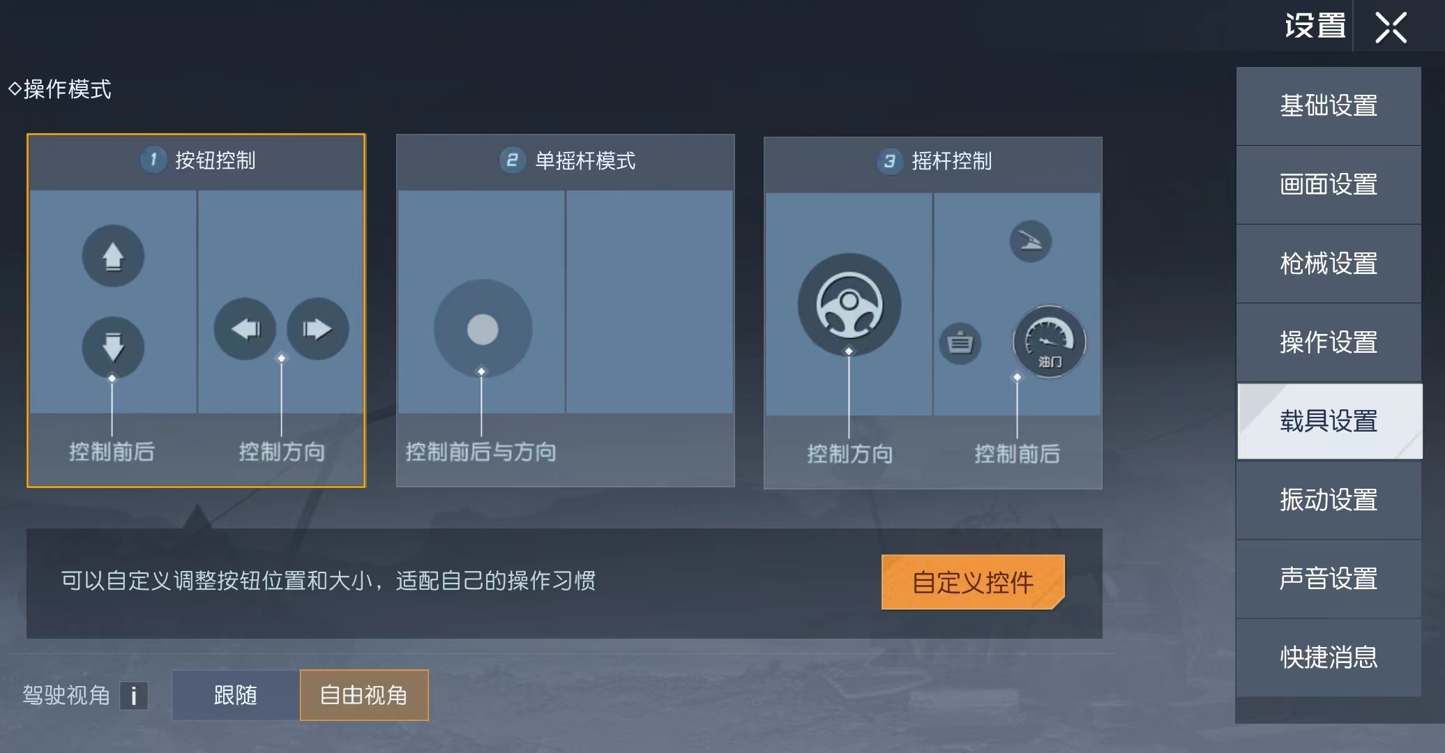 黎明觉醒载具怎么驾驶 载具的驾驶方法截图