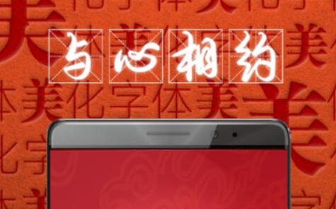 手機(jī)字體軟件哪個(gè)好 好用的手機(jī)字體軟件大全排行榜截圖