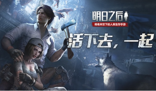 第三人称生存游戏大全 好玩的生存手游介绍2023截图