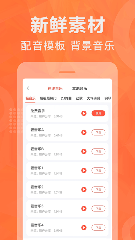 最好的文字配音软件有哪些 好用的文字配音软件排行榜截图