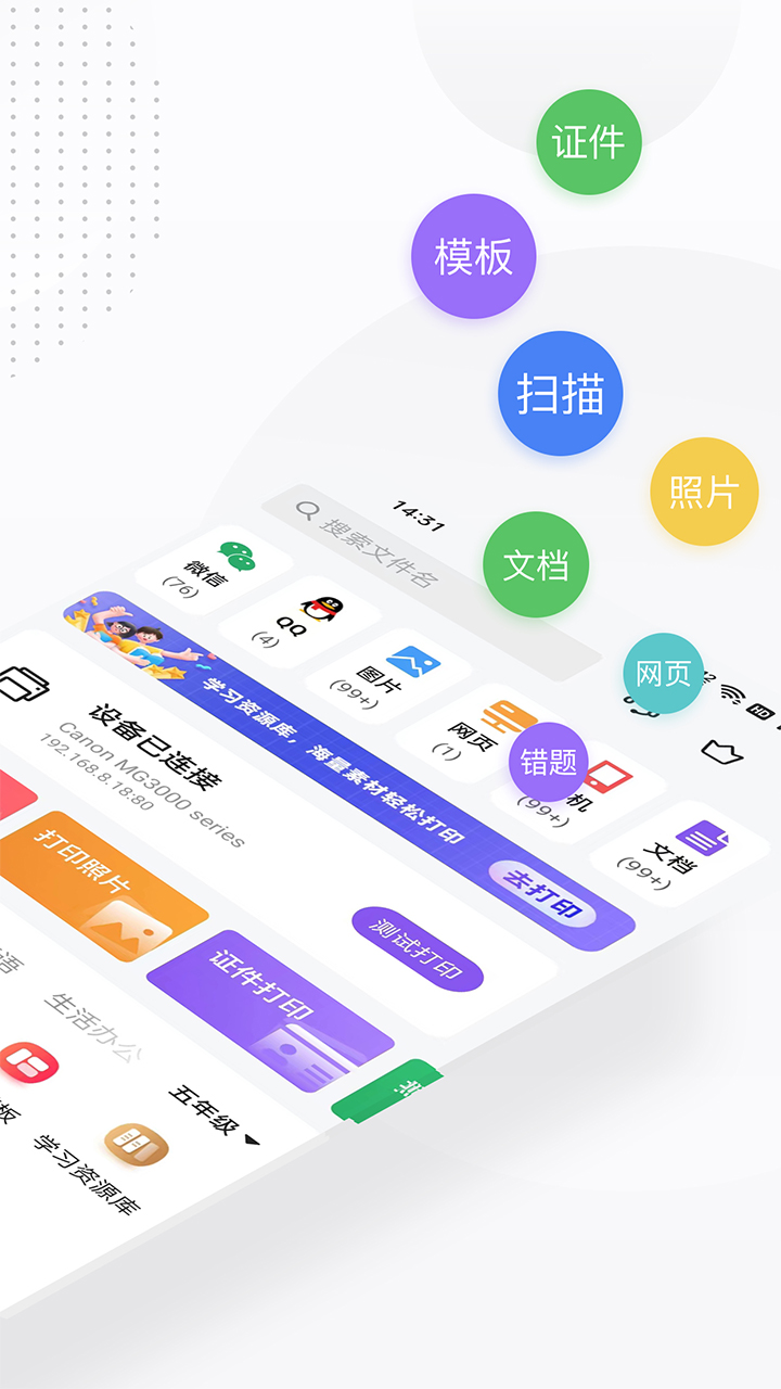 手机打印文件用什么软件 可以打印手机文件的软件推荐截图