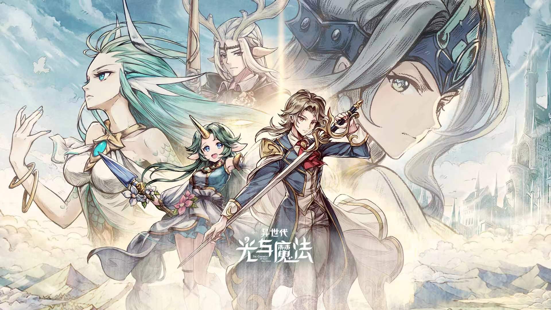 异世代光与魔法攻略大全分享 异世代光与魔法新手指南截图