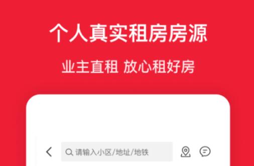 看房的app有哪些 好用的看房价大全软件推荐大全截图