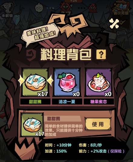 王者猎人怎么挂机 王者猎人挂机攻略截图