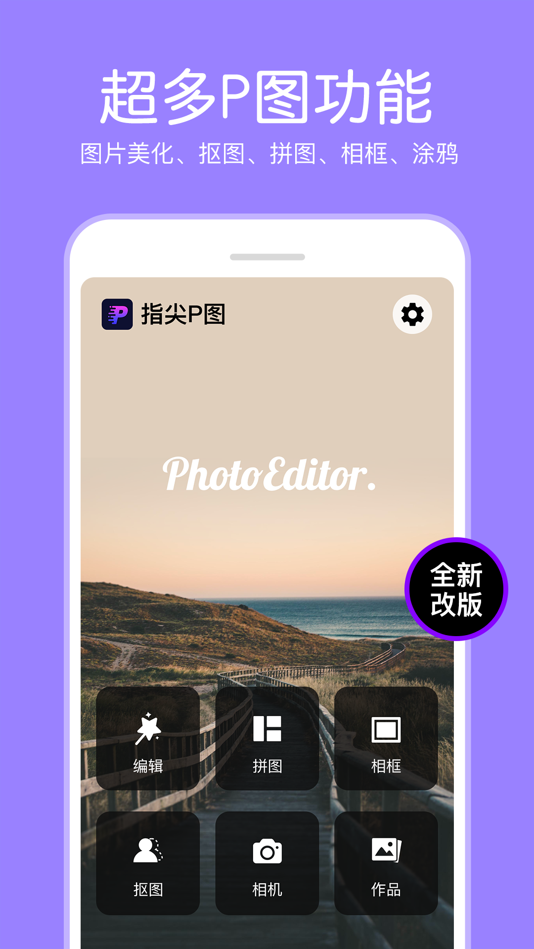 最好用的图片软件有哪些 经典的图片软件哪个好截图
