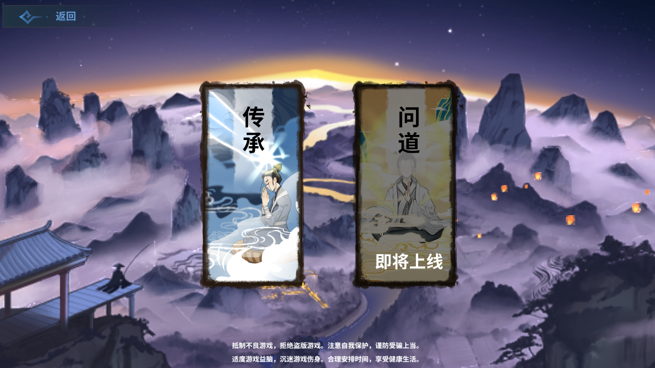 太公传承封神是什么类型的游戏 太公传承封神游戏类型介绍截图