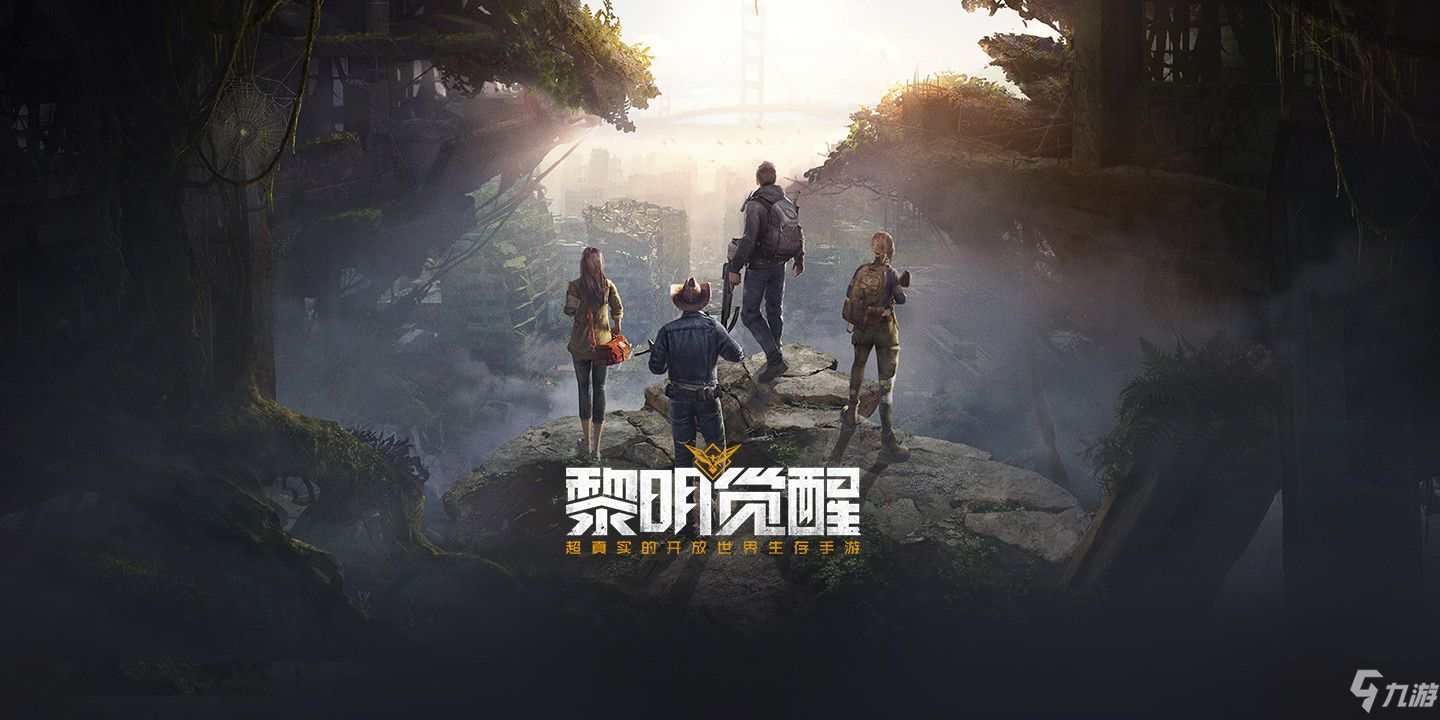 黎明觉醒中级开锁器怎么获得 快速获得中级开锁器截图