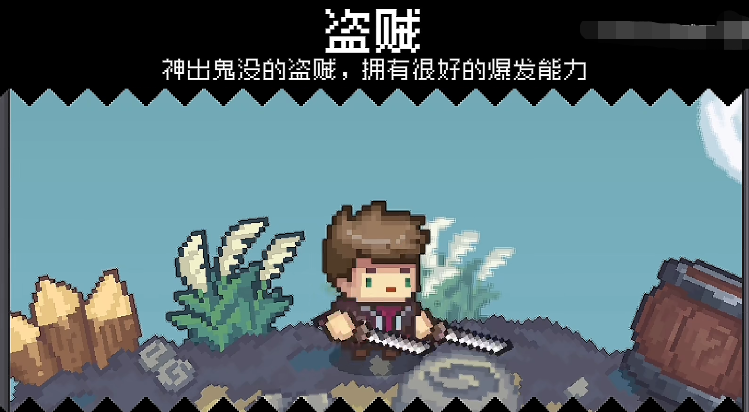 元气骑士新作选哪个职业好 元气骑士新作强势职业推荐截图