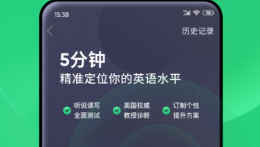 好英语学堂app下载有哪些 好用的英语学习软件推荐截图