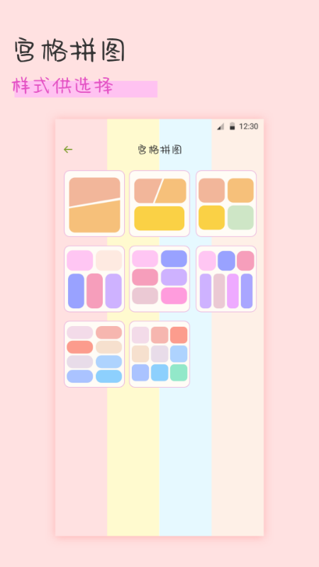 最好用的手机拼图软件有哪些 有趣的手机拼图软件排行榜截图