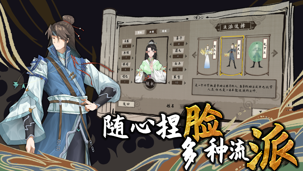 太公傳承封神好玩嗎 太公傳承封神玩法亮點(diǎn)介紹截圖