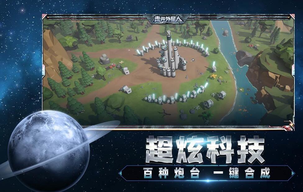 走開外星人比蒙巨獸怎么獲得 獲得比蒙巨獸攻略截圖