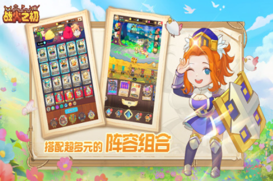 戰(zhàn)火之初禮包碼大全 最新福利兌換碼大全截圖