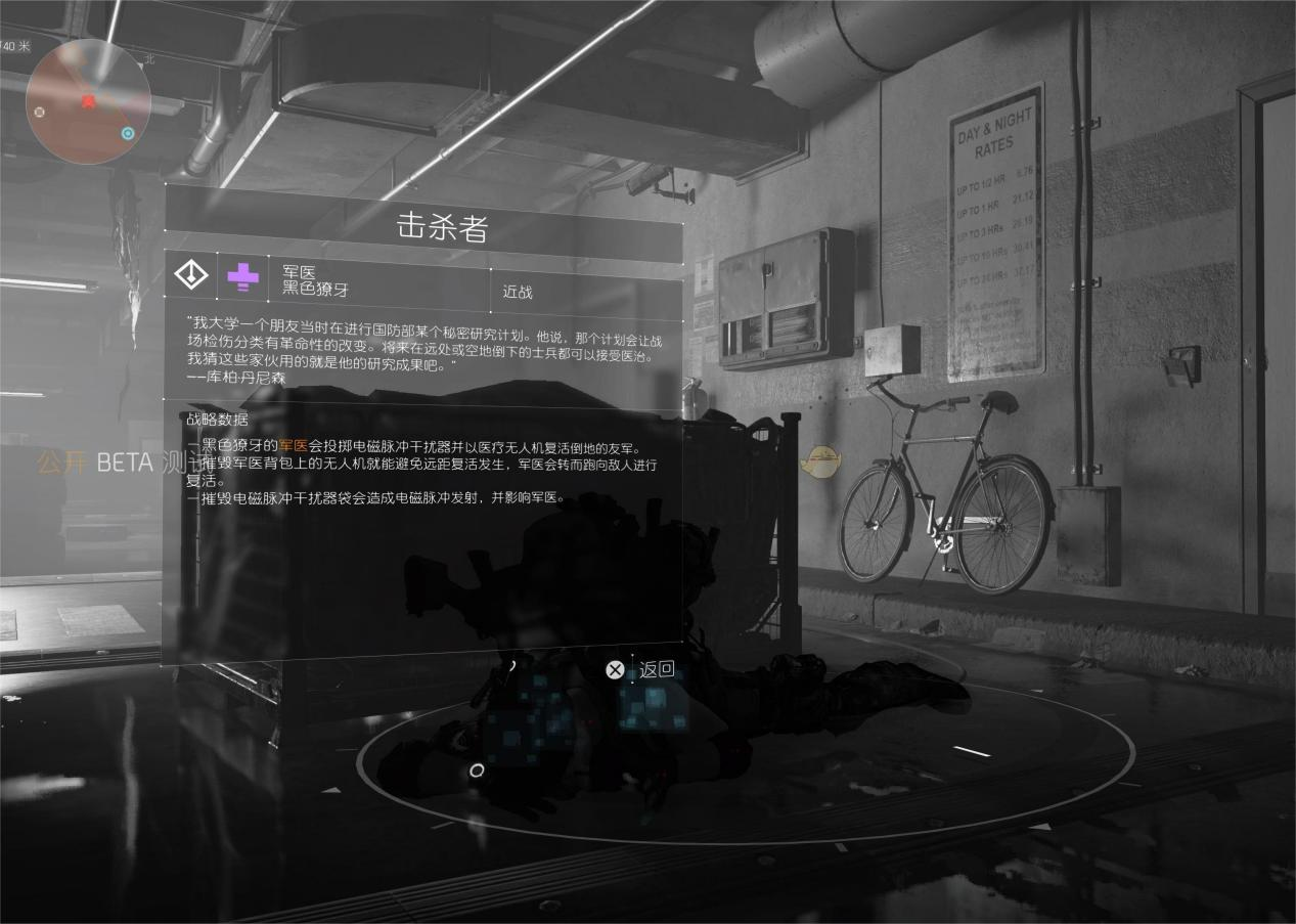 全境封锁2黯牙是什么 黯牙组织详细介绍截图