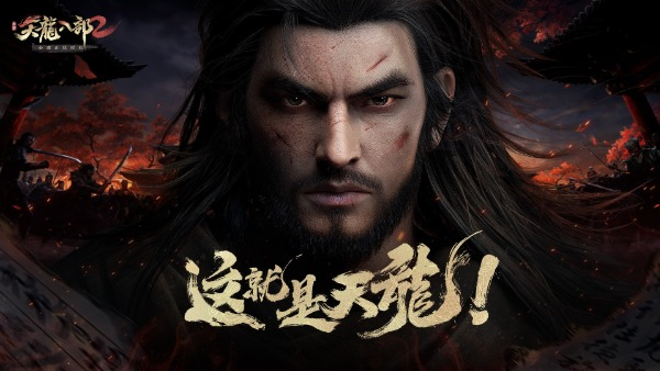天龍八部2手游絕學(xué)攻略 天龍八部2手游絕學(xué)系統(tǒng)詳情分析截圖