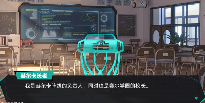 賽爾計劃人物介紹 賽爾計劃NPC人物一覽截圖