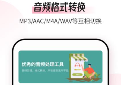 去杂音的软件有哪些 好用的音频编辑软件大全排行榜截图
