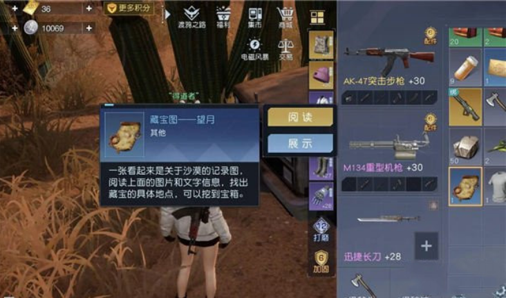 黎明觉醒藏宝图望月在哪 藏宝图望月具体位置分享截图