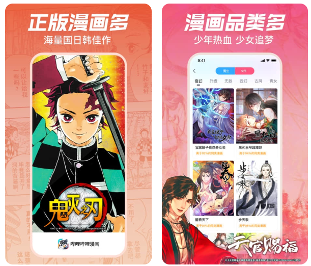 最全的免费阅读漫画软件推荐 手机版漫画软件人气下载推荐截图