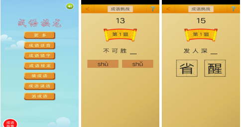 小学生文字游戏介绍 有趣的文字手游大全2023截图