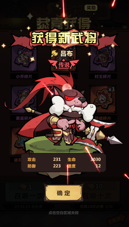 王者獵人呂布怎么樣 王者獵人呂布介紹截圖