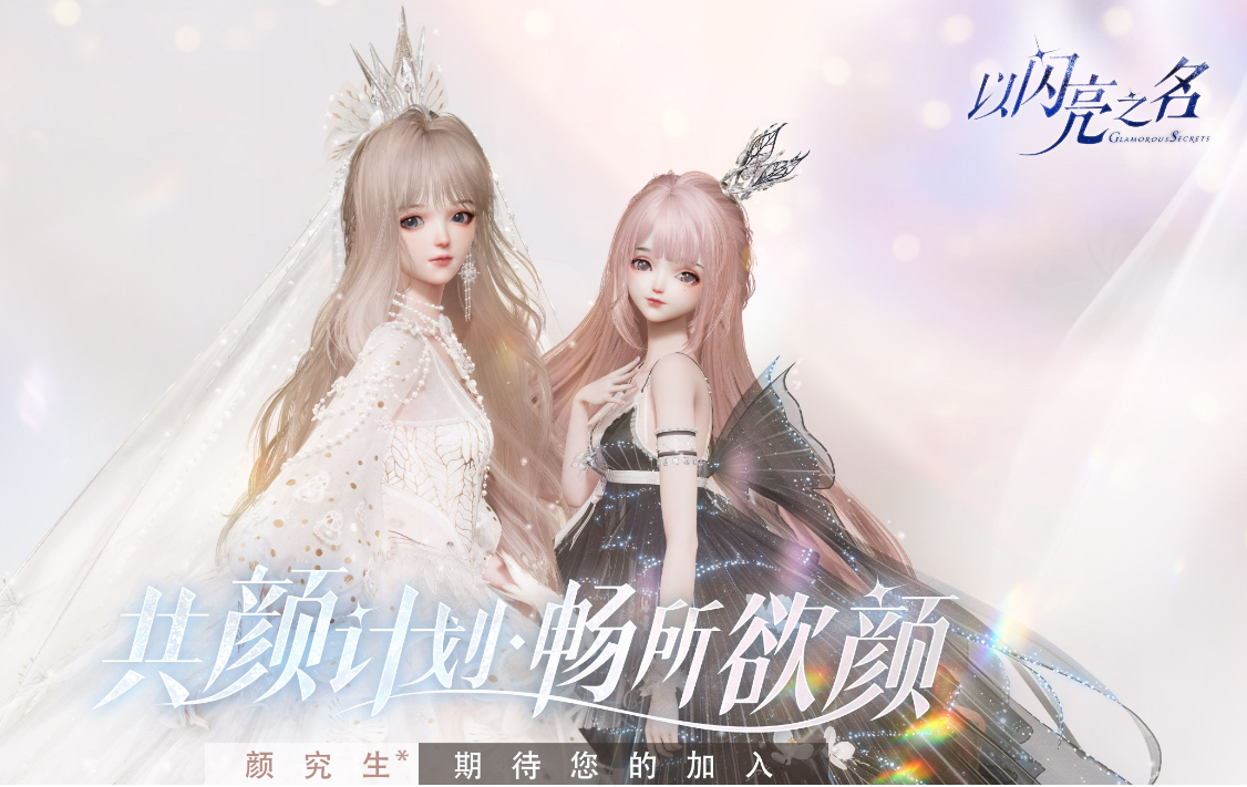 以闪亮之名邮件在哪里 以闪亮之名邮件系统详细介绍截图