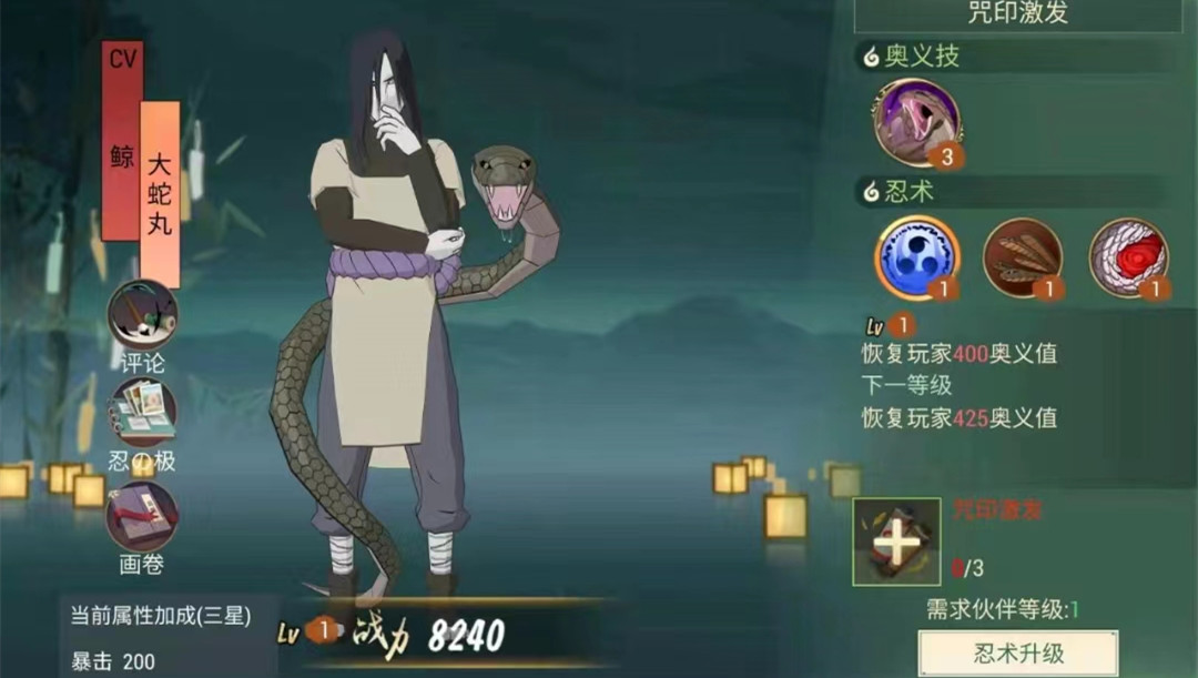 火影忍者巔峰對決怎么打 火影忍者巔峰對決玩法介紹截圖