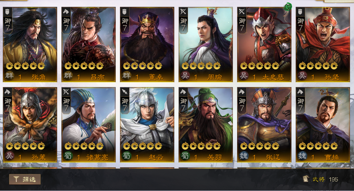 三國(guó)志戰(zhàn)棋版武將庫(kù)在哪 三國(guó)志戰(zhàn)棋版武將庫(kù)位置介紹