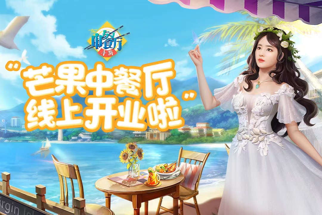 中餐厅游戏下载推荐合集