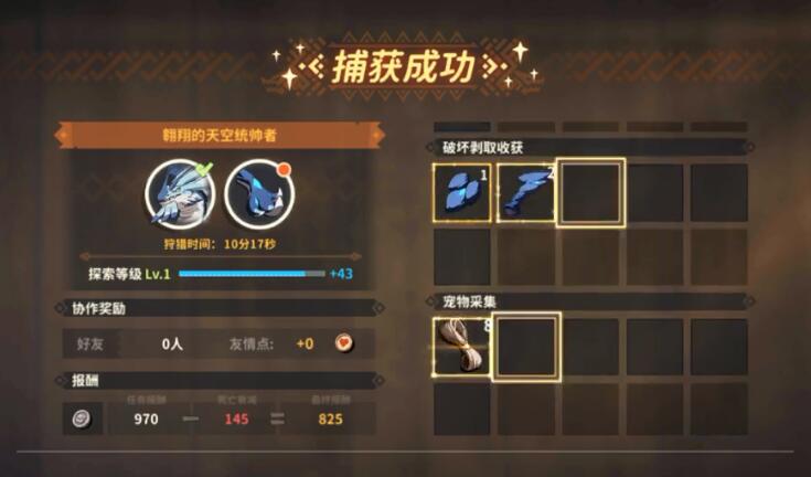 狩獵時(shí)刻云嵐龍?jiān)趺创?云嵐龍打法技巧分享截圖