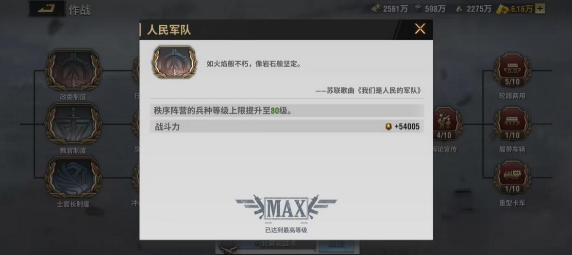 战火勋章作战科技怎么点 战火勋章作战科技选择攻略截图