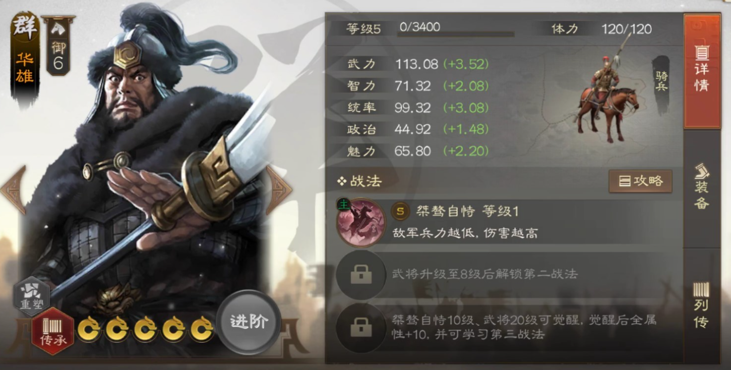 三國志戰(zhàn)棋版預(yù)抽卡選誰 三國志戰(zhàn)棋版預(yù)抽卡選擇推薦截圖