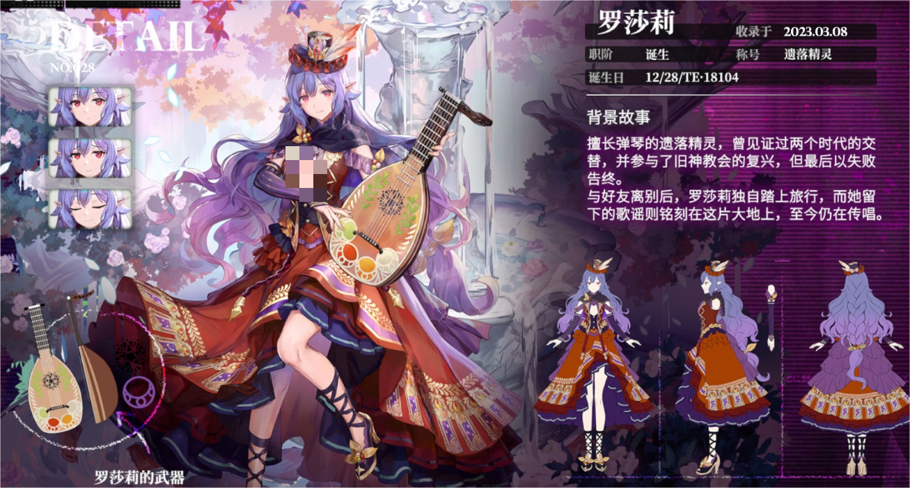 千年之旅罗莎莉厉害吗 罗莎莉技能强度分析截图