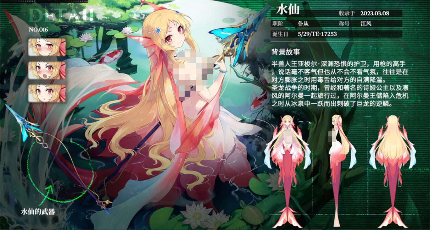 千年之旅水仙怎么樣 水仙技能強(qiáng)度評析截圖