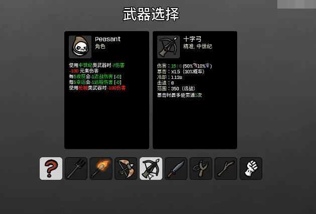土豆兄弟收获有什么用 土豆兄弟收获作用详解截图